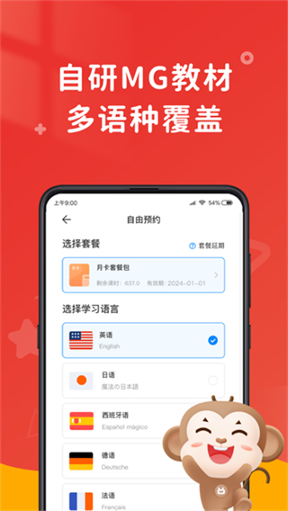 說客英語 v13.8.0 3