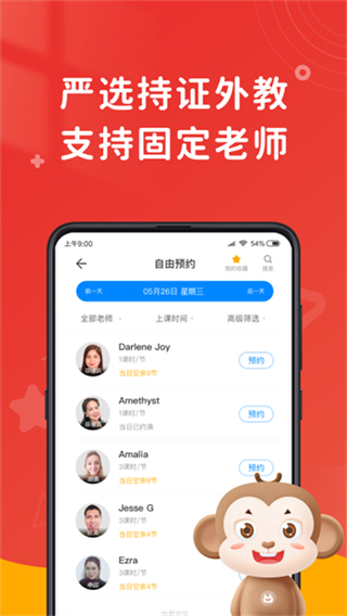 說客英語 v13.8.0 2
