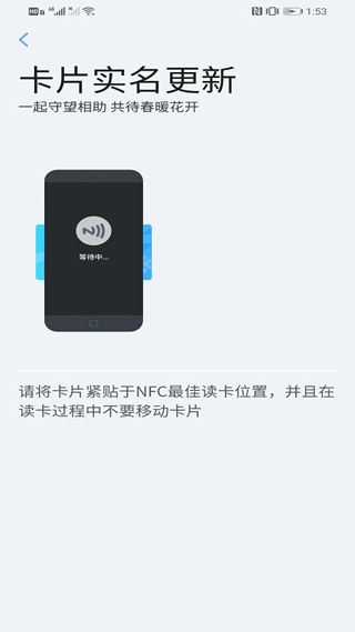我的武漢通 v3.1.2 0