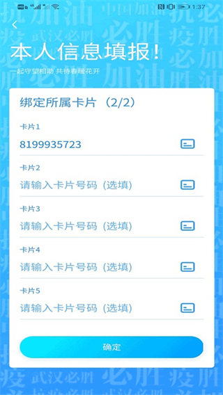 我的武漢通 v3.1.2 1