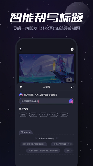 必剪 v2.89.4 0
