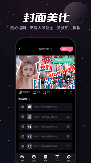 必剪 v2.89.4 2