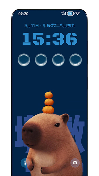 靈動鎖屏免費(fèi)下載 v2.0.4 安卓版 3