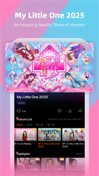 芒果TV v7.1.6 2
