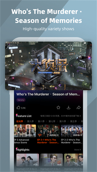 芒果TV v7.1.6 3