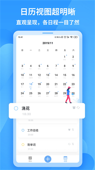 知了清單 v1.1.9 最新版 0