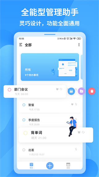 知了清單 v1.1.9 最新版 3