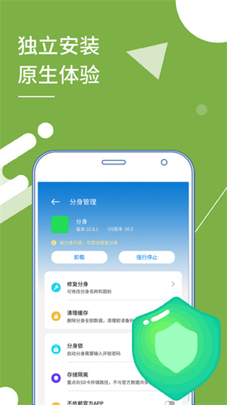 手機(jī)多開(kāi)分身軟件(小x分身) v32.2官方安卓版 2