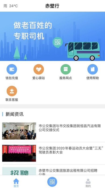 赤壁行手機app v1.1.6安卓版 3