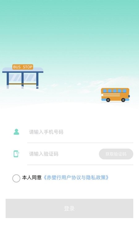 赤壁行手機app v1.1.6安卓版 0