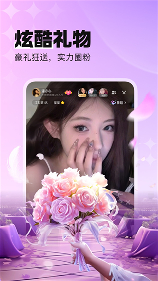 酷狗直播最新版 v6.99.70 0