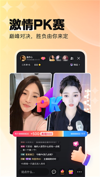 酷狗直播最新版 v6.99.70 2