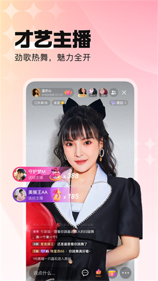 酷狗直播最新版 v6.99.70 1