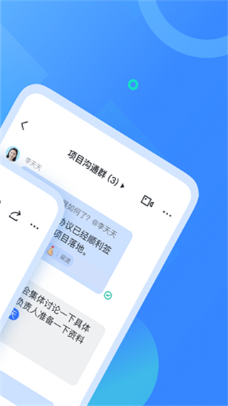 飛書app最新版本 v7.52.4 最新版 0