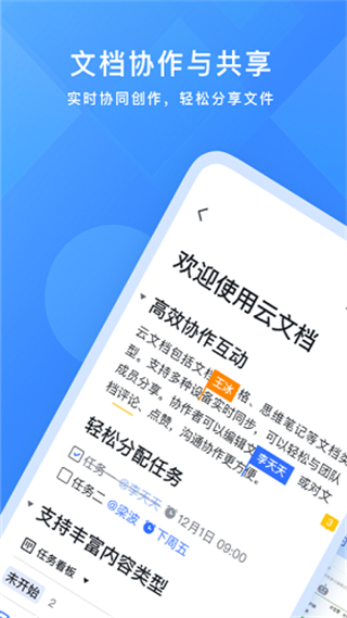 飛書app最新版本 v7.52.4 最新版 4