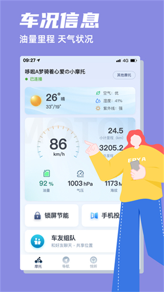 領(lǐng)騎摩托app v2.0.04250917 1