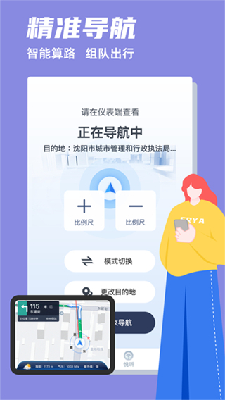 領(lǐng)騎摩托app v2.0.04250917 0