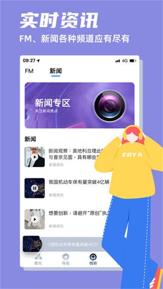 領(lǐng)騎摩托app v2.0.04250917 2