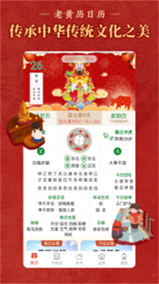 順歷專業(yè)版app2