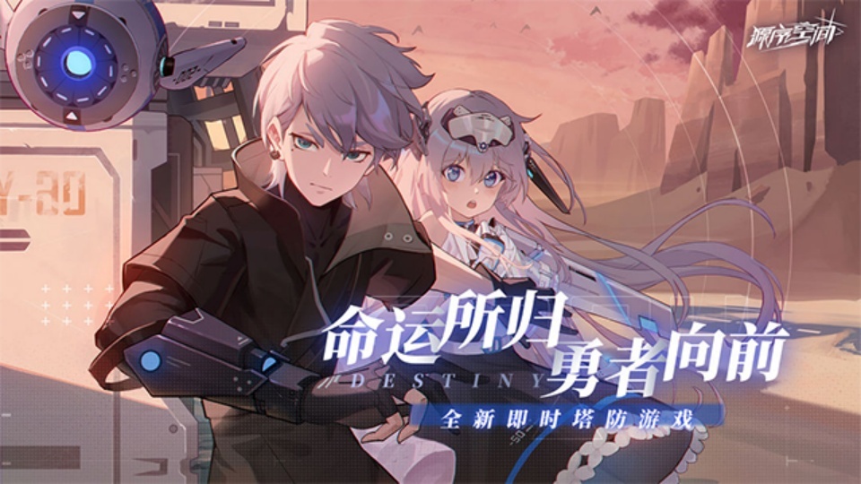 源序空間手游 v1.10.0000 0