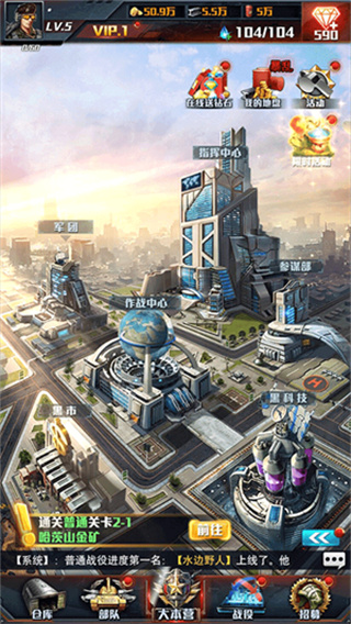 紅警大作戰(zhàn)最新版 v1.7.1 安卓版 2