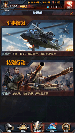 紅警大作戰(zhàn)最新版 v1.7.1 安卓版 3