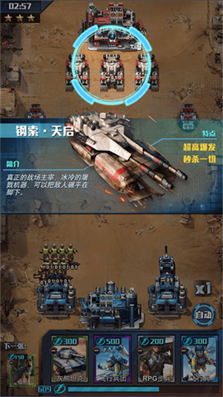 紅警大作戰(zhàn)最新版 v1.7.1 安卓版 1
