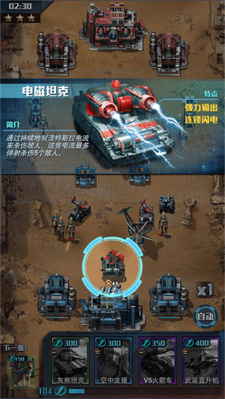 紅警大作戰(zhàn)最新版 v1.7.1 安卓版 0