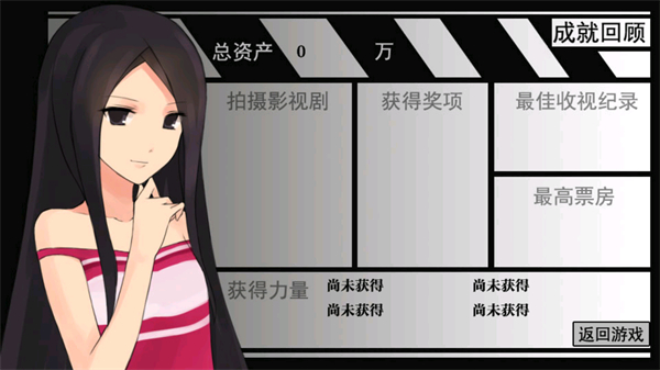 影視圈之旅安卓版 v1.0.0.0 1