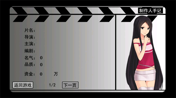 影視圈之旅安卓版 v1.0.0.0 2