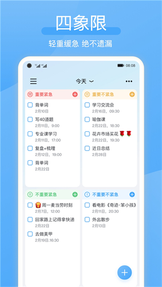 氫時(shí)光 v2.4.5 最新版 2