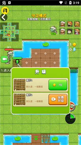 別惹農(nóng)夫內(nèi)置MOD菜單 v2.4.8 安卓版 0
