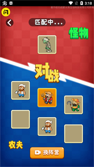 別惹農(nóng)夫內(nèi)置MOD菜單 v2.4.8 安卓版 1