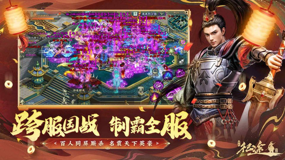 綠色征途手游正版 v320.0.0 0