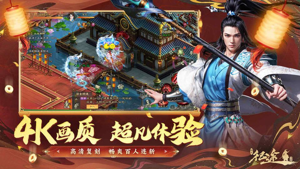 綠色征途手游正版 v320.0.0 3
