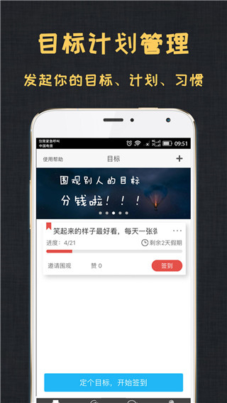 達(dá)目標(biāo)軟件 vvivo_damubiao_V3.0.8 最新版 1