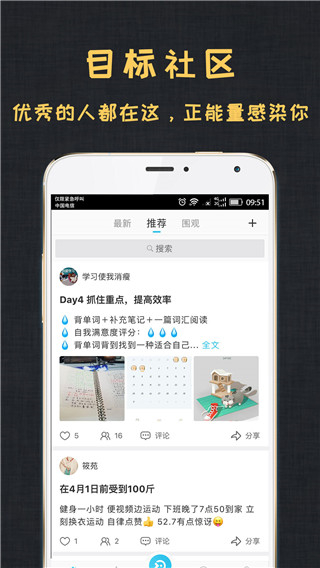 達(dá)目標(biāo)軟件 vvivo_damubiao_V3.0.8 最新版 0