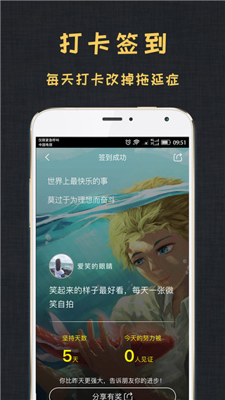 達(dá)目標(biāo)軟件 vvivo_damubiao_V3.0.8 最新版 3