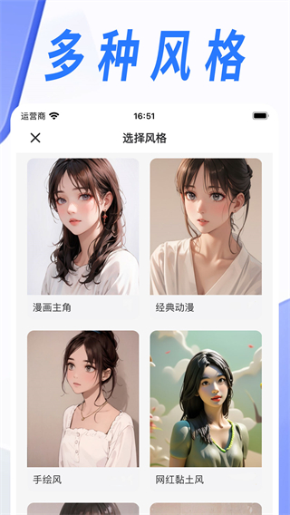 漫改相機(jī)app v2.8.6 0