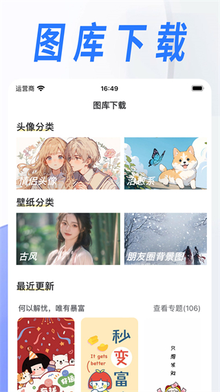漫改相機(jī)app v2.8.6 1