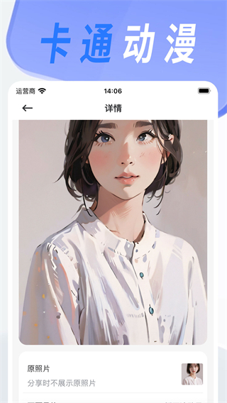 漫改相機(jī)app v2.8.6 3