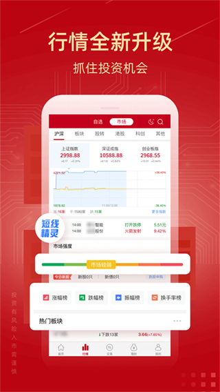 誠(chéng)通證券 v7.1.0.1 1