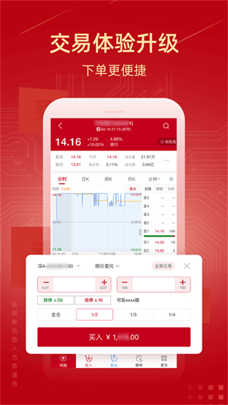 誠(chéng)通證券 v7.1.0.1 2