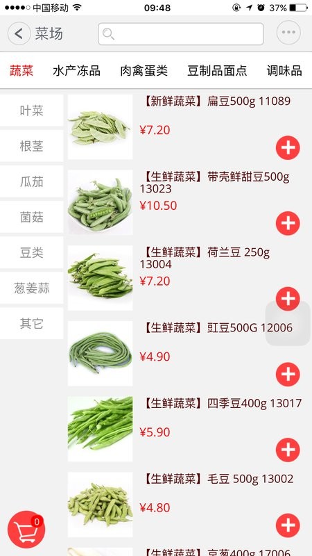 窩里快購網(wǎng)上超市app v3.8 官方安卓版 1