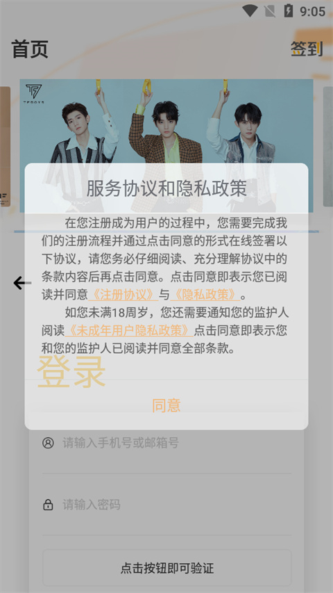 fanclub v2.3.2 1