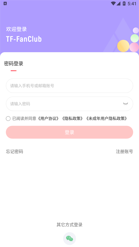 fanclub v2.3.2 0