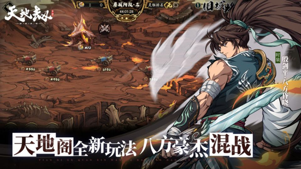 天地劫幽城再臨手游 v1.60.0 1