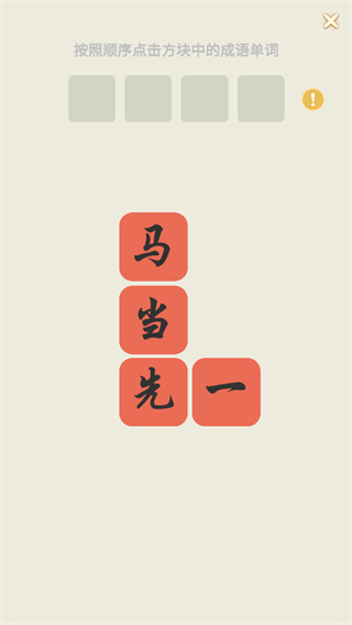 俄羅斯方塊游戲免費版 v1.0.4 安卓版 3