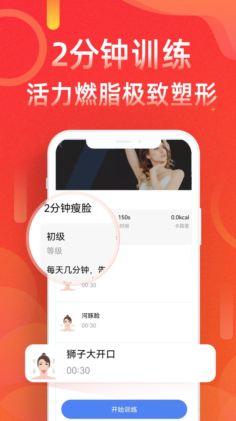 運動走路計步器軟件 v5.8.0最新版 0