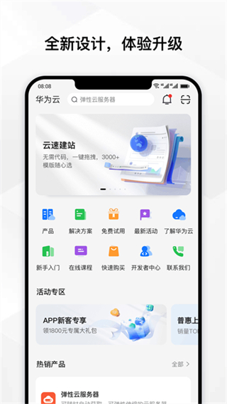 華為云 v3.51.0 0